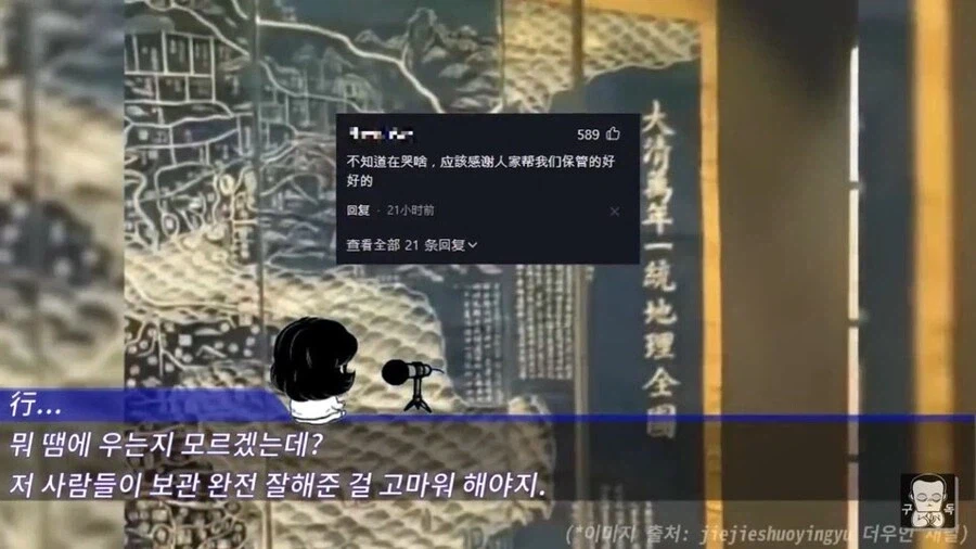 중국에서 마오의 병크를 까도 터치 안하는 분야_5.webp