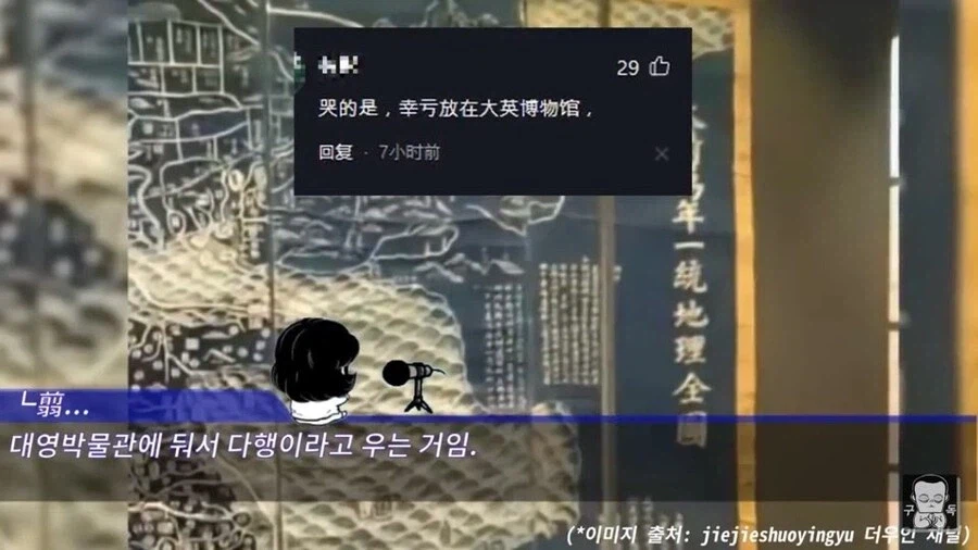 중국에서 마오의 병크를 까도 터치 안하는 분야_6.webp