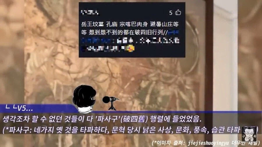 중국에서 마오의 병크를 까도 터치 안하는 분야_10.webp