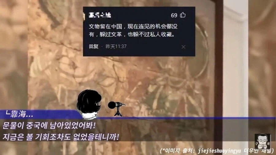 중국에서 마오의 병크를 까도 터치 안하는 분야_11.webp