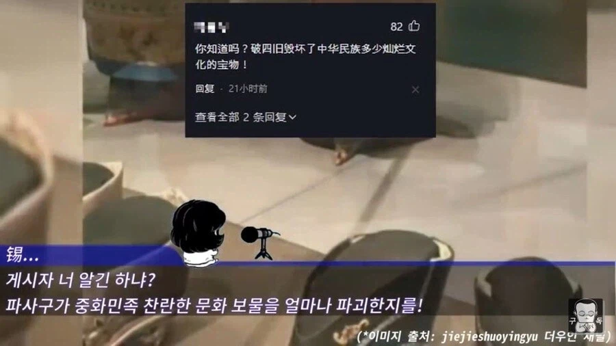 중국에서 마오의 병크를 까도 터치 안하는 분야_12.webp