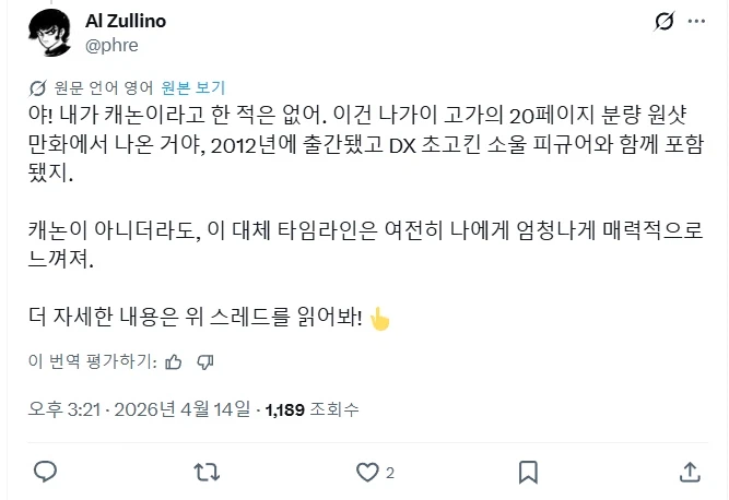 마징가 Z는 원래 기계수였다는 설정._5.webp