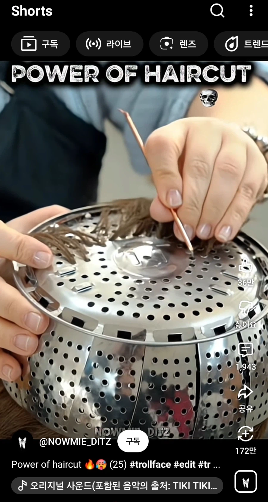 어디선가 많이 보던 머리 염색용 도구_1.webp