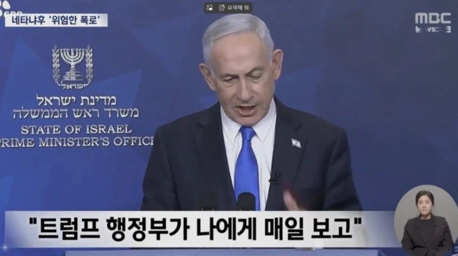 네타냐후 : 트럼프는 항상 나에게 보고한다._1.webp