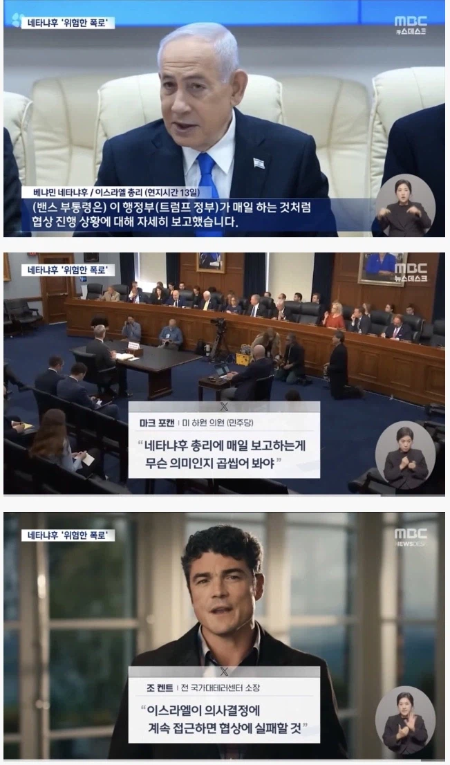 네타냐후 : 트럼프는 항상 나에게 보고한다._2.webp