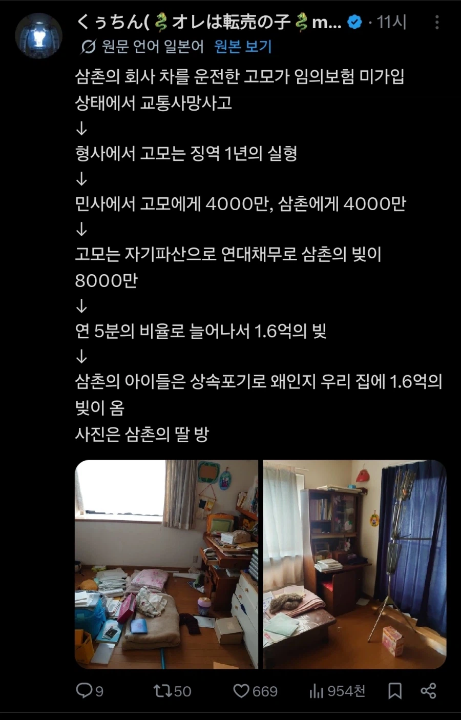 한국에서도 번번히 일어나는 친척 빚의 승계_1.webp