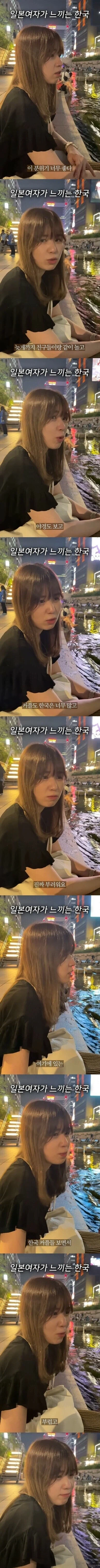 한국 여행 온 일본 여자가 우울한 이유_1.webp
