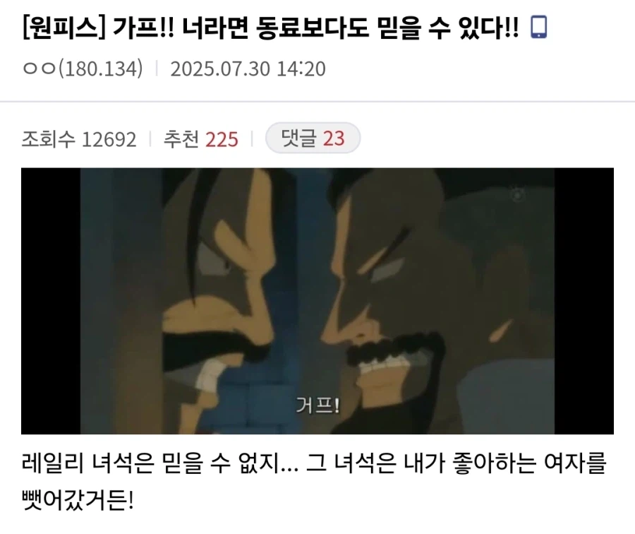 원피스 묘한 사이였던 로저와 레일리_1.webp