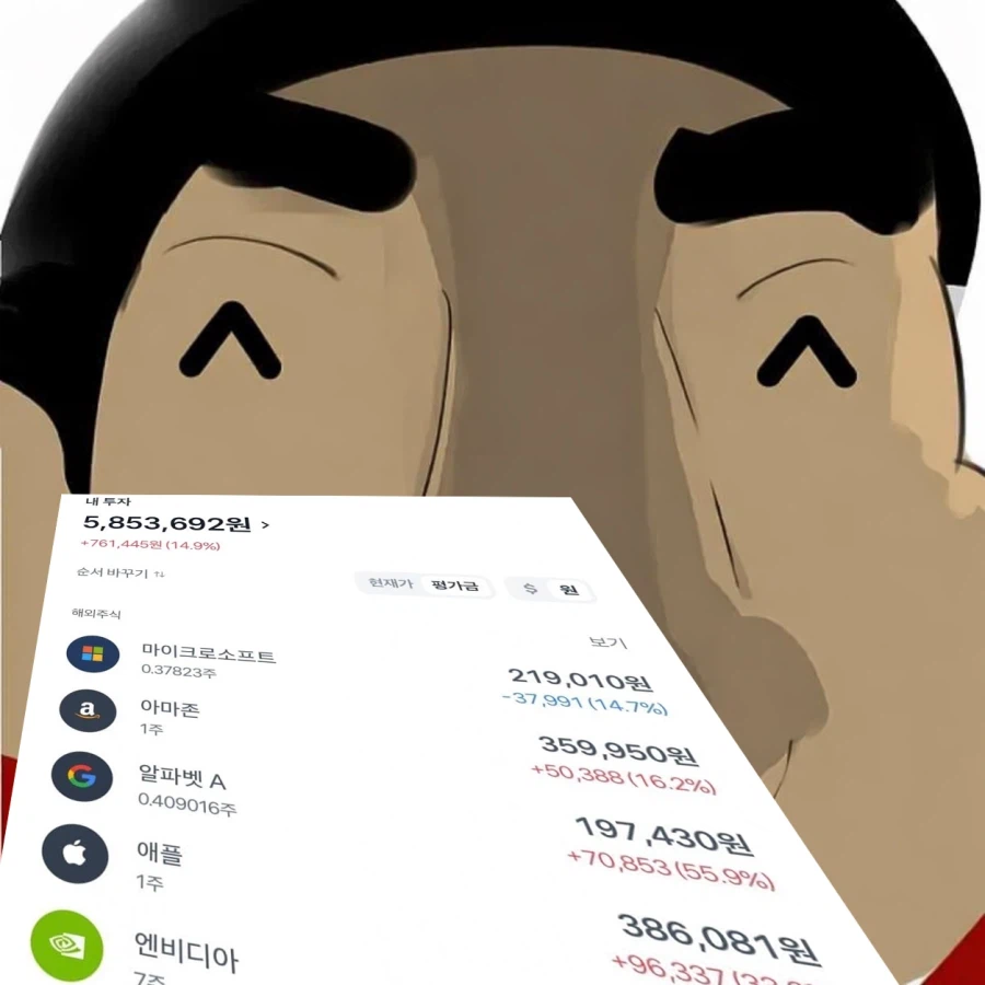 ???: 짱구야, 요새 주식한다며!_2.webp