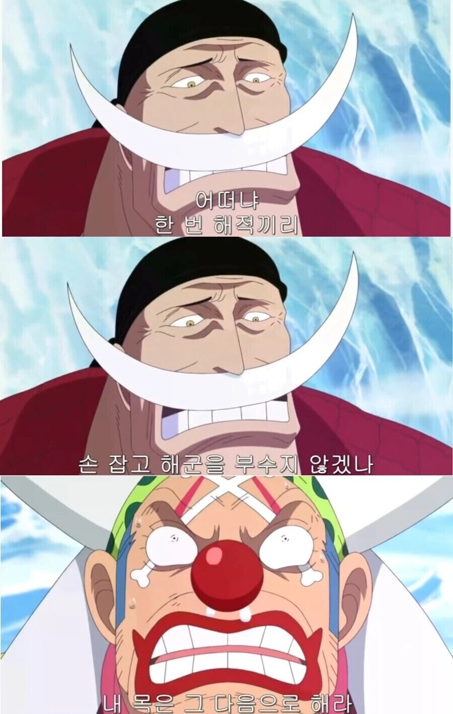 원피스 로저가 웃은 이유_5.webp