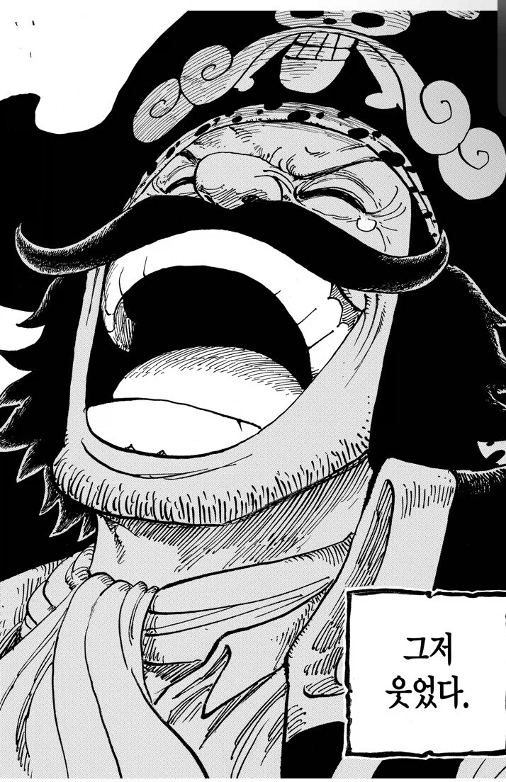 원피스 로저가 웃은 이유_6.webp