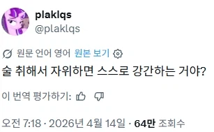 술취한채로 자위하면_1.webp