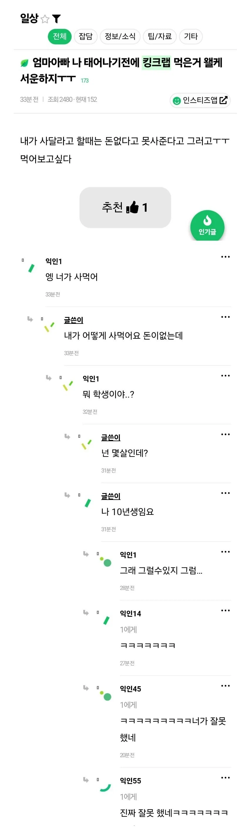 엄마아빠가 나 태어나기 전에 킹크랩 먹었대.jpg_1.webp