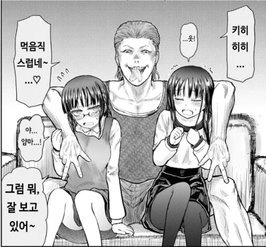 오이오이 잘보라구 케케켘_1.webp