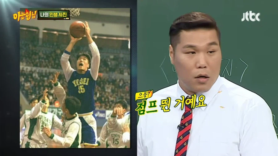 누가보면 점프뛴줄 알겠어요_3.webp