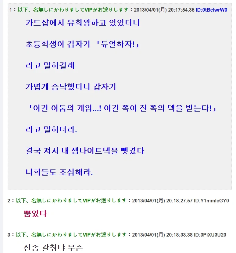 어느날 초등학생이 어둠의 듀얼을 신청해왔다_1.webp