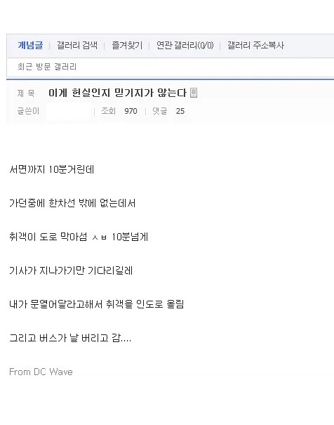 버스타다 인류애가 사라져버린 사람.jpg_1.webp