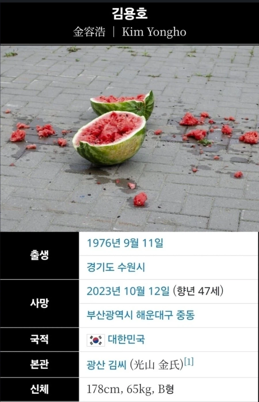 아마 대한민국에서 가장 유명했던 사이버렉카_1.webp