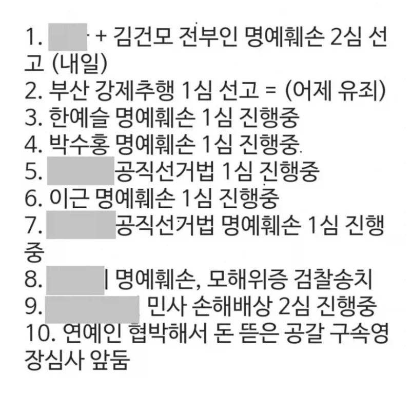 아마 대한민국에서 가장 유명했던 사이버렉카_2.webp