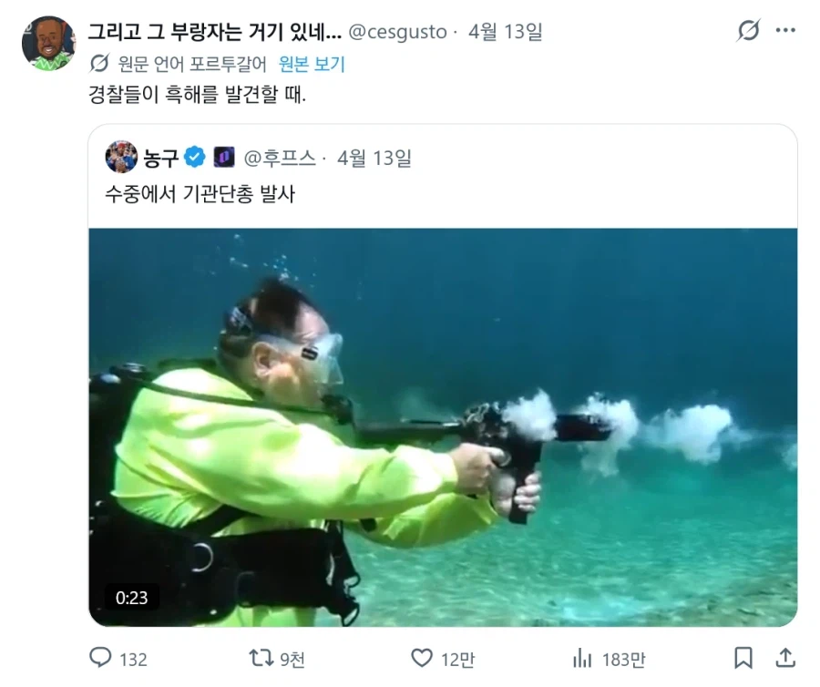 경찰이 흑해를 발견했을 때 대응_1.webp