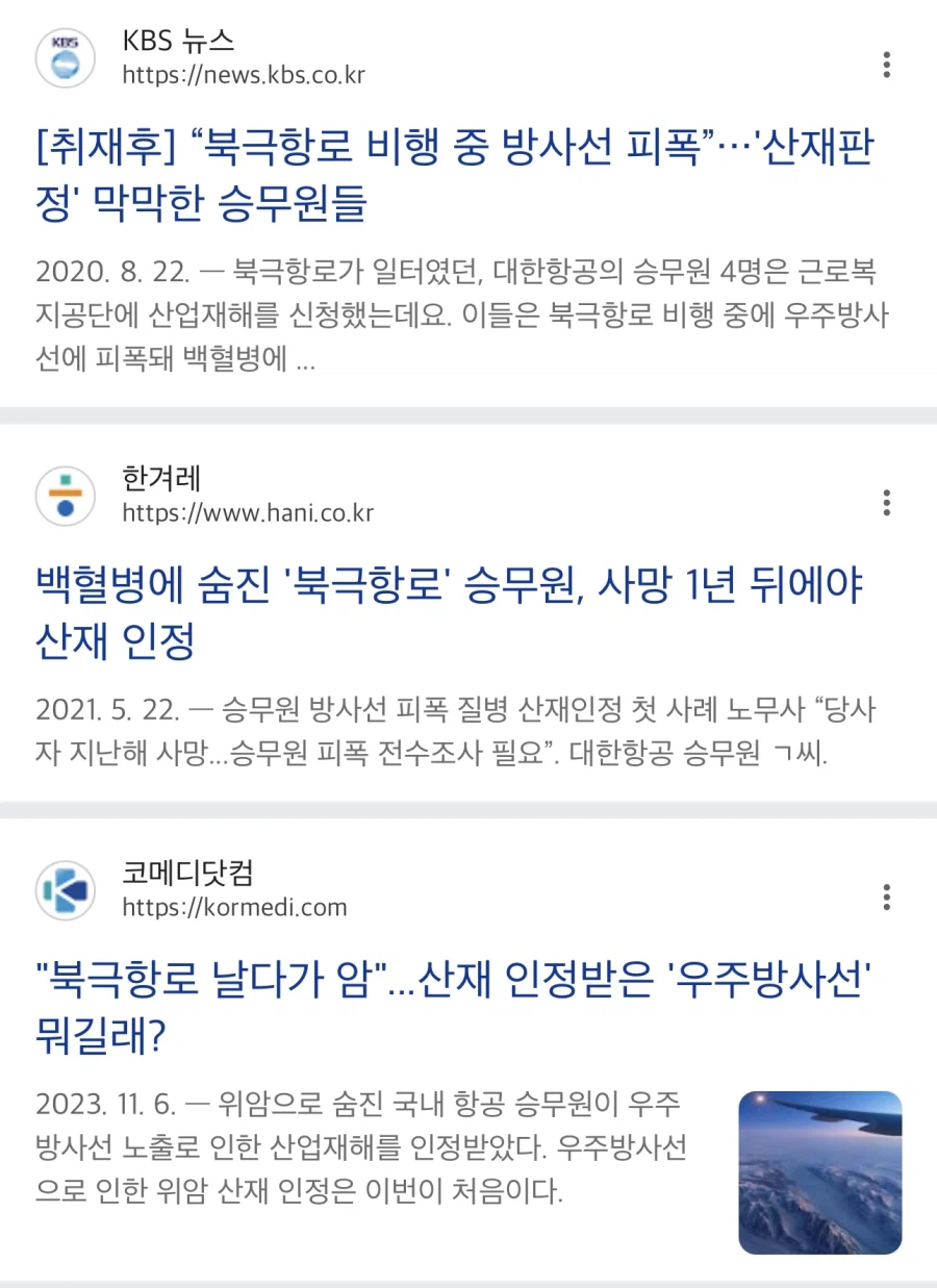 진짜 과학적으로 검증된 저주받은 항로_2.webp