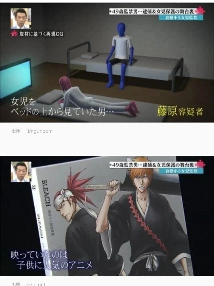 일본 싸이코패스가 여중생 납치 감금 후 한 일_1.webp