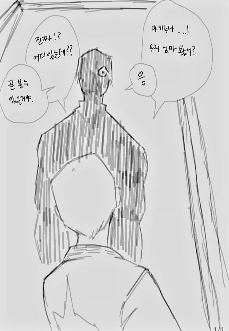 주술회전)젠인가 몰살에 분노한 나오야_1.webp