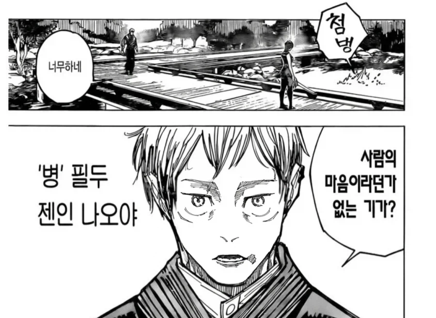 주술회전)젠인가 몰살에 분노한 나오야_3.webp