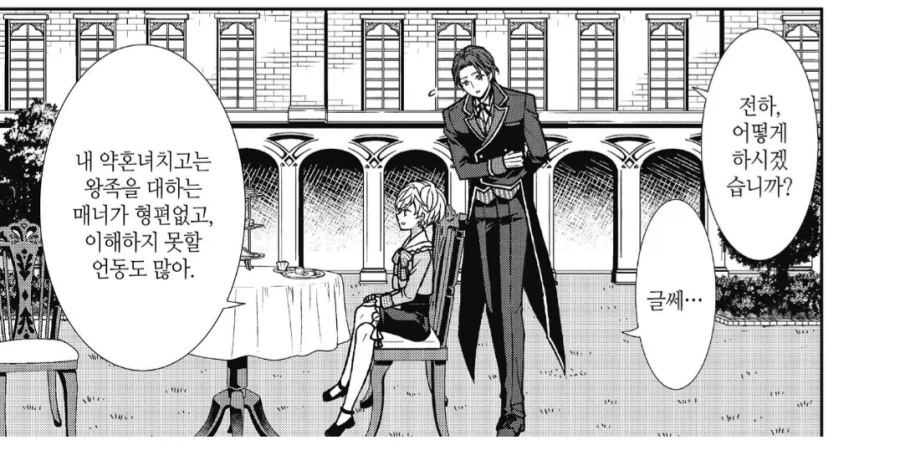 악역 영애가 귀엽고 왕자가 맛있어요_3.webp