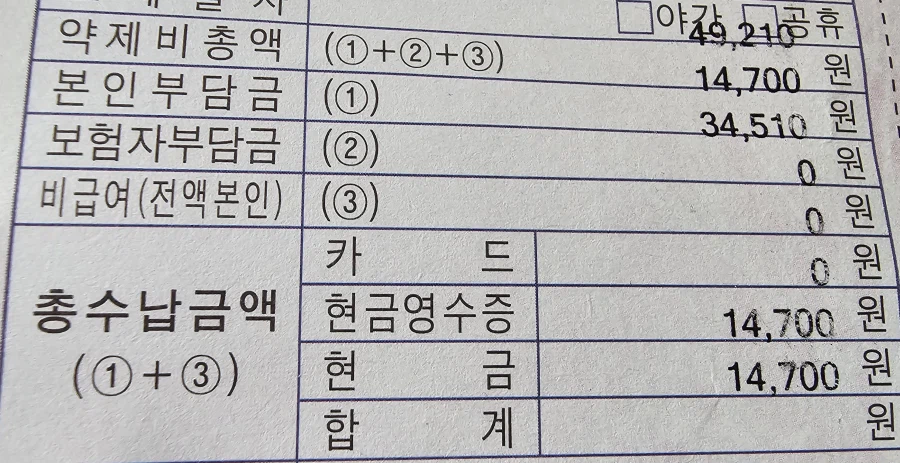 의료보험은 신이자 무적이며_1.webp