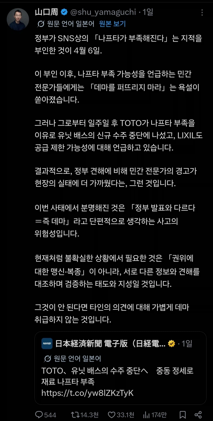 나프타 부족에 유닛배스 생산중단 예정인 일본기업_1.webp