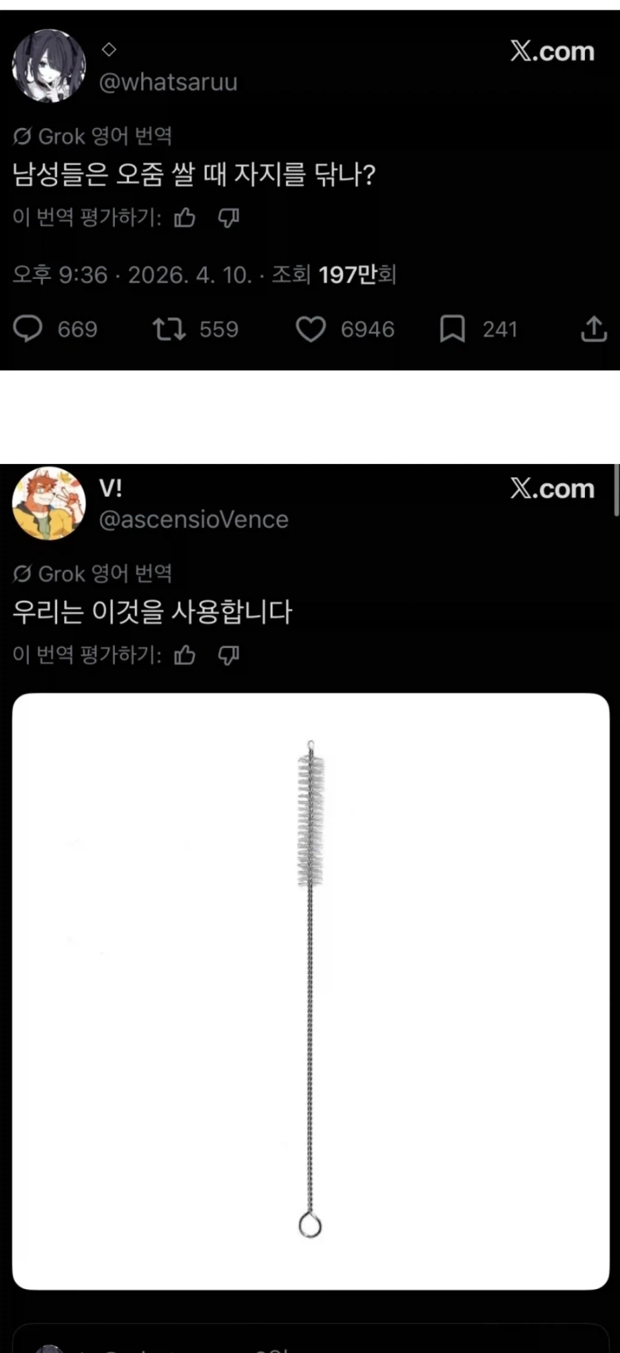 X번역으로 발생한 지적인 대화_1.webp