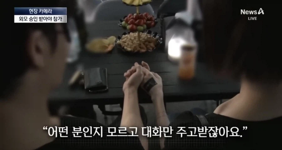 못생기면 참가 자체를 못하는 외모승인파티.jpg_7.webp