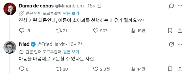 어른이 소아과를 선택하는 이유_1.webp