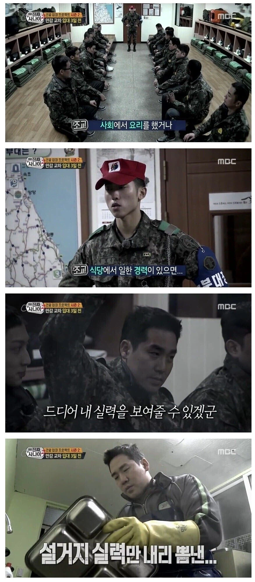 가짜 사나이가 진짜 사나이가 된 역대급 고증_1.webp