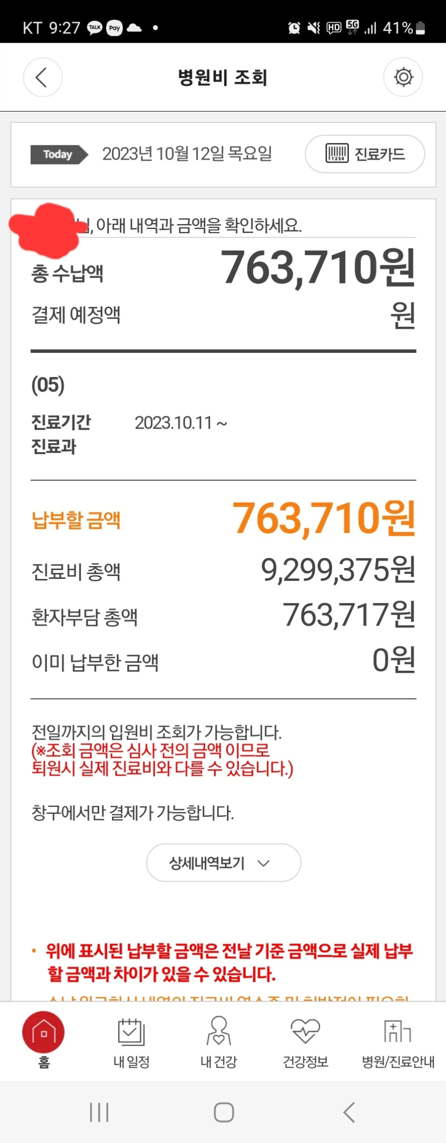 의료보험은 신 맞음_1.webp