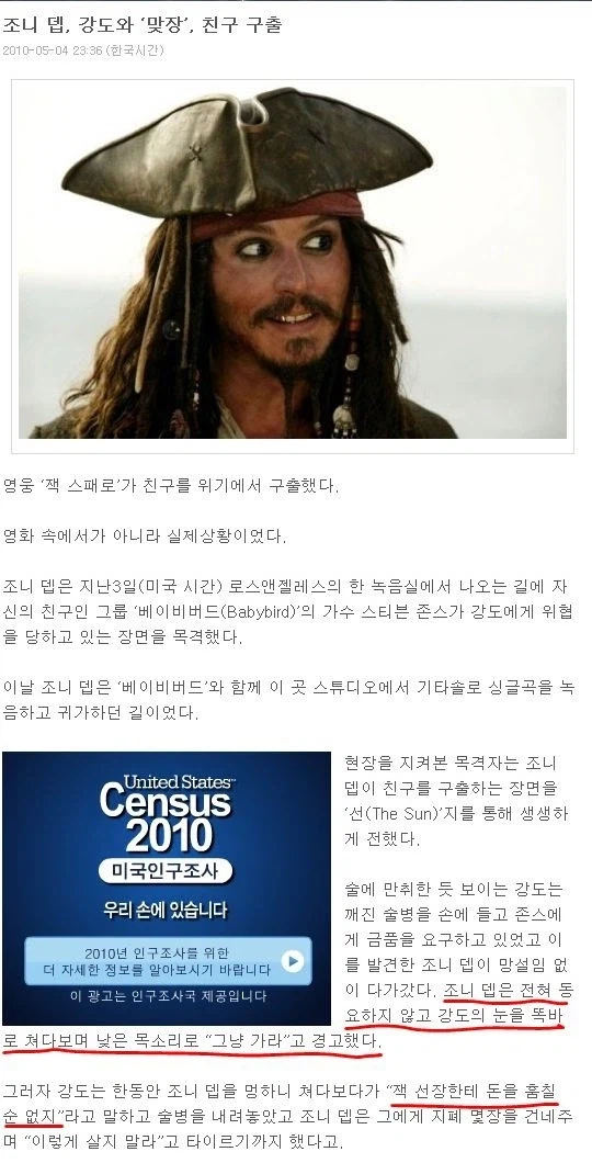 조니뎁이 진짜 캡틴인 이유_1.webp