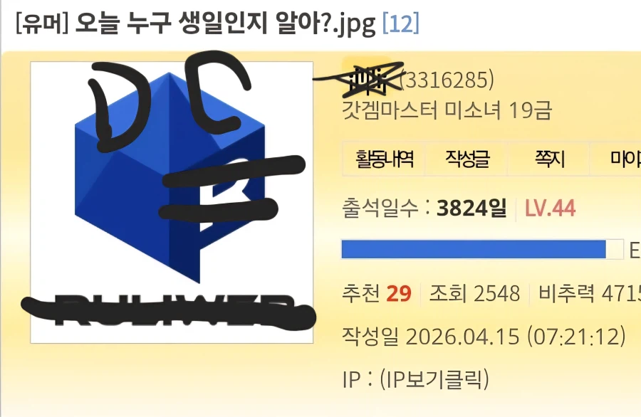 충격) 디시에 나타난 고정 간첩_1.webp