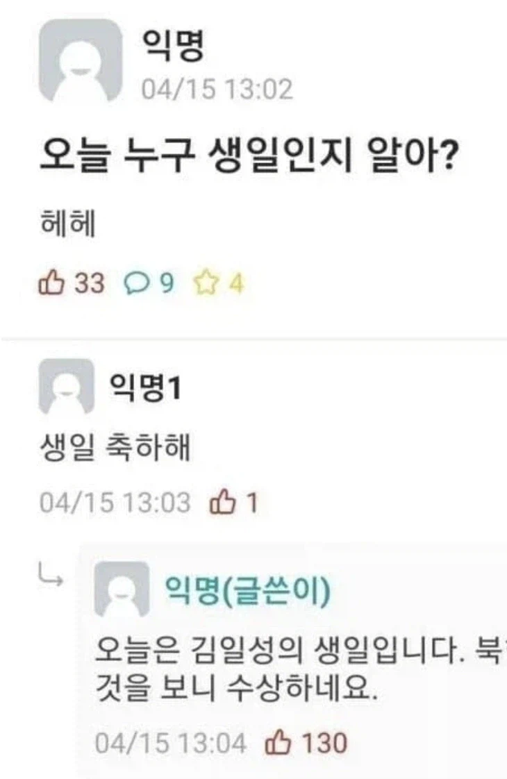 충격) 디시에 나타난 고정 간첩_2.webp