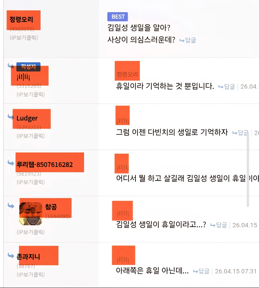 충격) 디시에 나타난 고정 간첩_3.webp