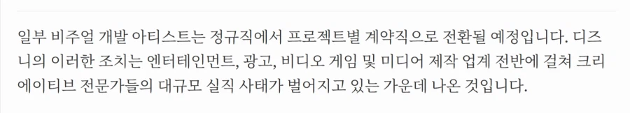 마블 스튜디오 비주얼 개발팀 대량 해고_2.webp