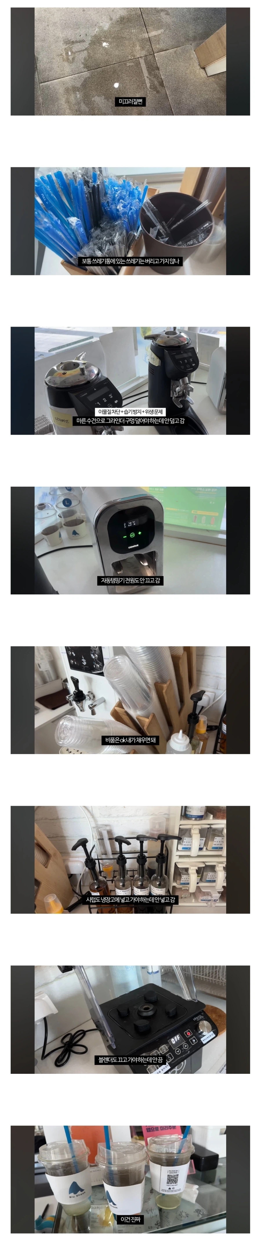 카페 오픈하는 알바 개빡치는 상황_1.webp