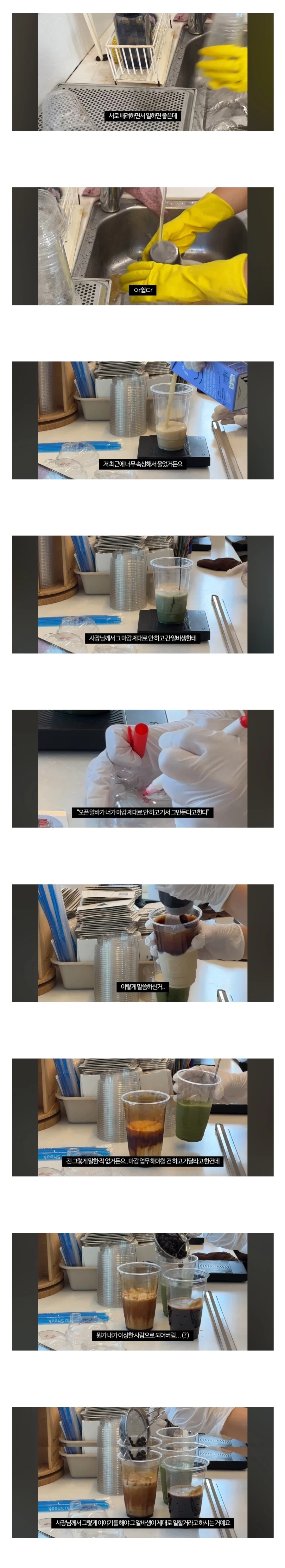 카페 오픈하는 알바 개빡치는 상황_3.webp