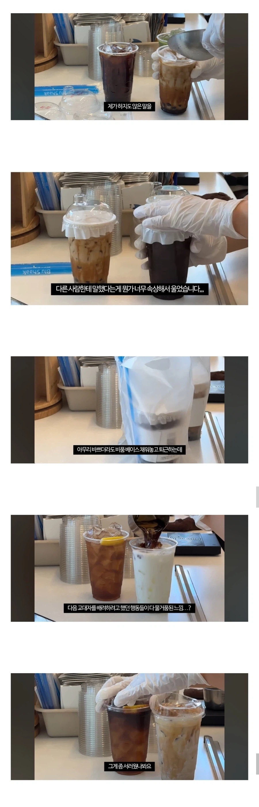 카페 오픈하는 알바 개빡치는 상황_4.webp