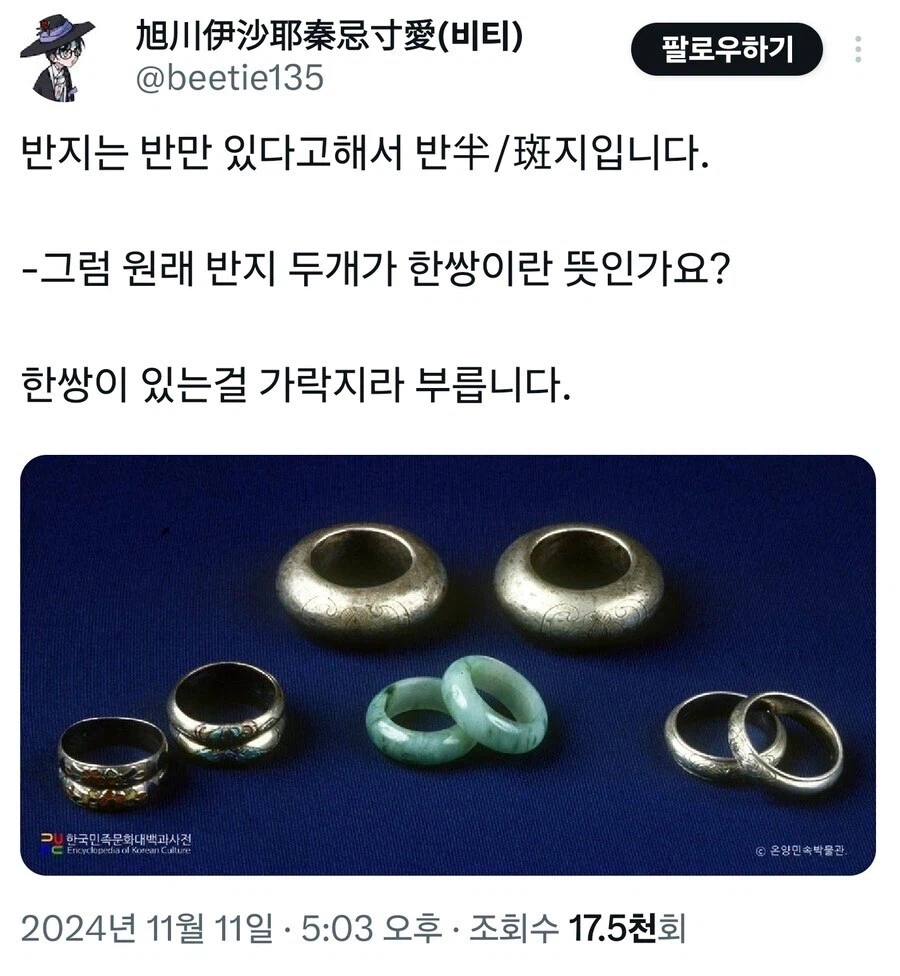 사람들이 잘모르는 반지의 뜻_1.webp