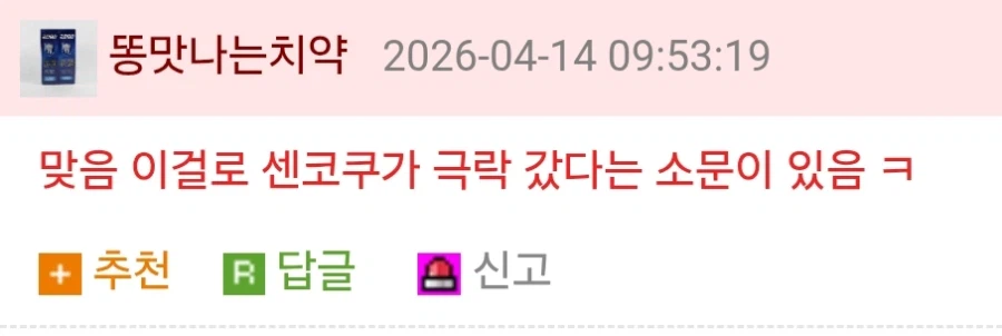 원피스 스모커가 중장까지 고속승진한 이유_2.webp