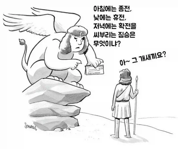지나가려면 통행료를 내시오_3.webp
