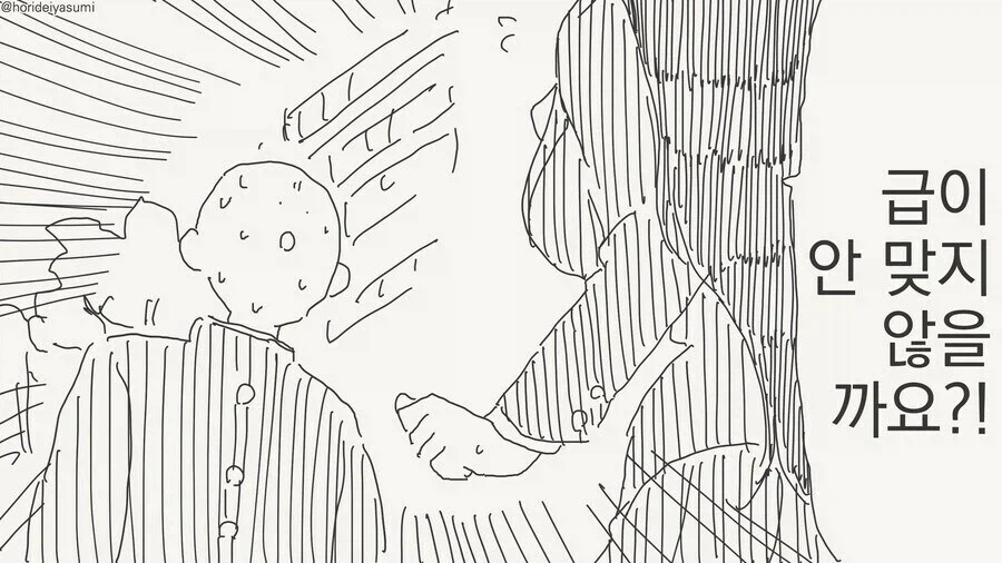 음침 미소녀에게 고백하는 4컷_4.webp