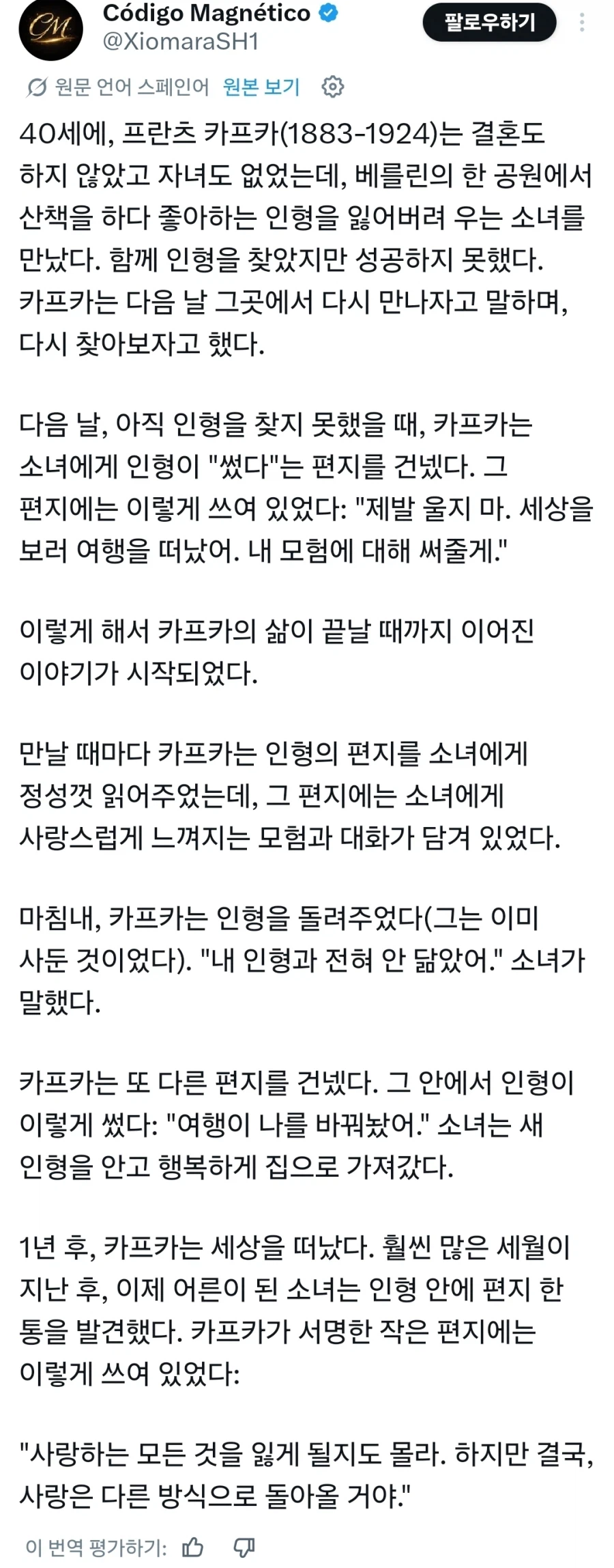 어느 작가가 소녀에게 보여준 낭만.jpg_1.webp