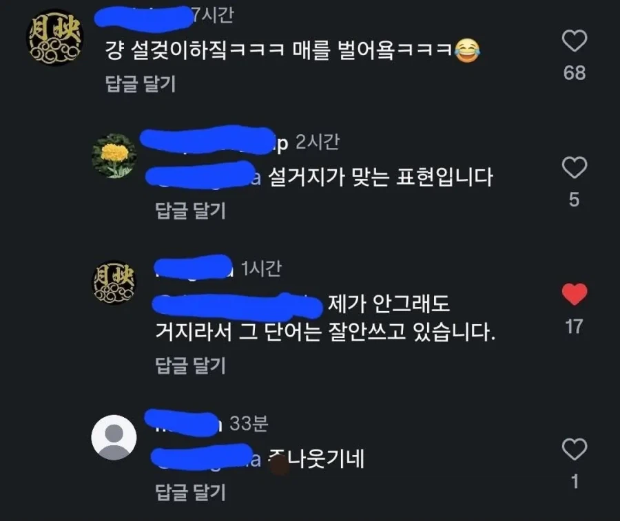 설겆이 vs 설거지_1.webp